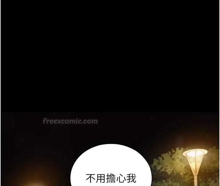 第24话-吴彬愤怒的拳头 90