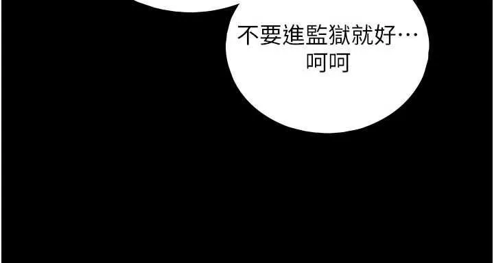 第24话-吴彬愤怒的拳头 95