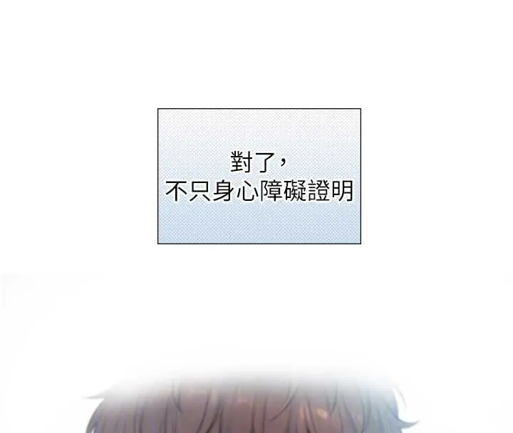 第24话-吴彬愤怒的拳头 107