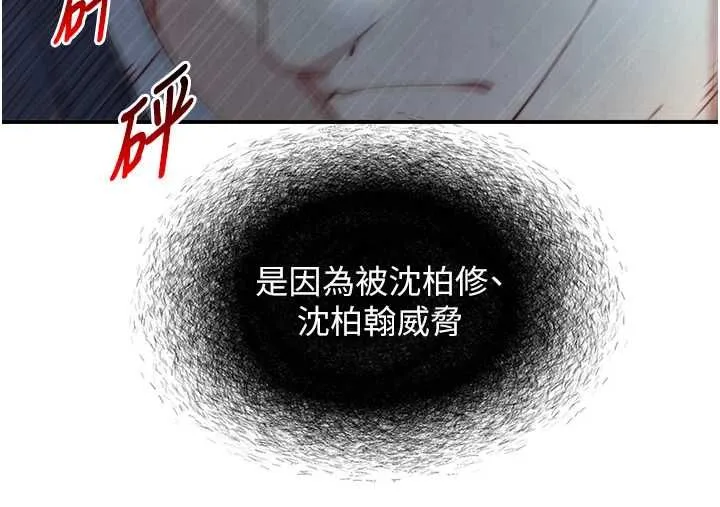 第24话-吴彬愤怒的拳头 110