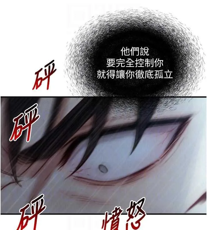 第24话-吴彬愤怒的拳头 111