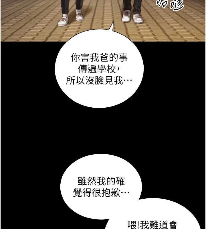 第24话-吴彬愤怒的拳头 116