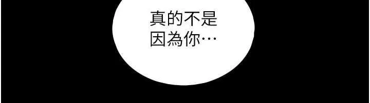 第24话-吴彬愤怒的拳头 118