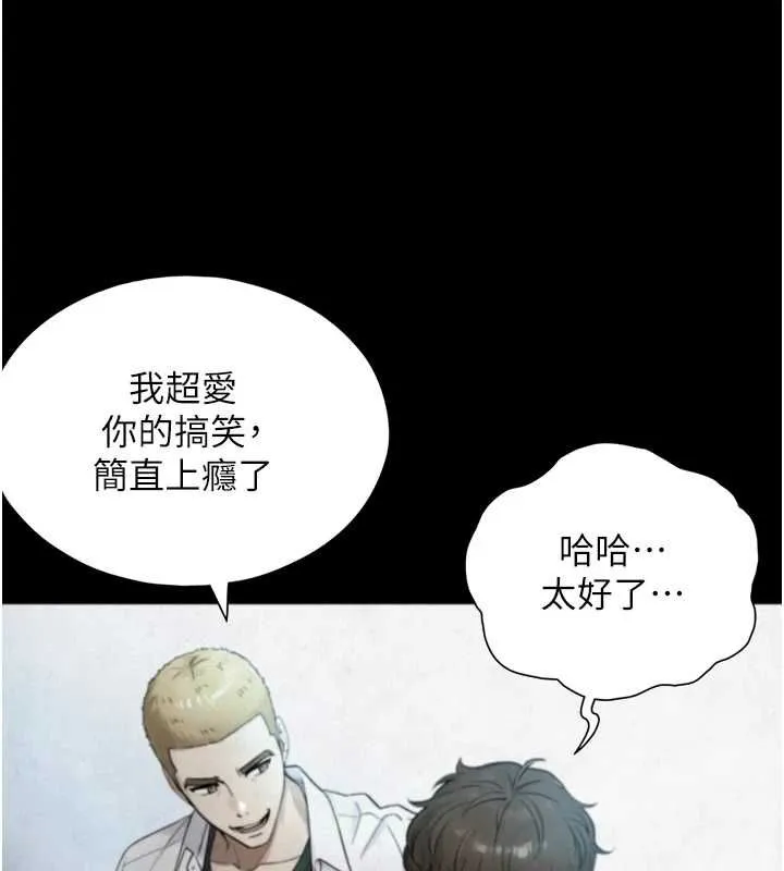 第24话-吴彬愤怒的拳头 119