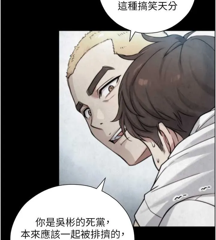第24话-吴彬愤怒的拳头 121