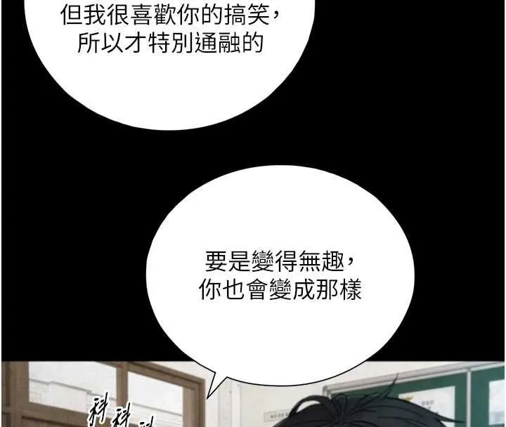 第24话-吴彬愤怒的拳头 122