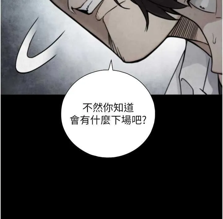 第24话-吴彬愤怒的拳头 125