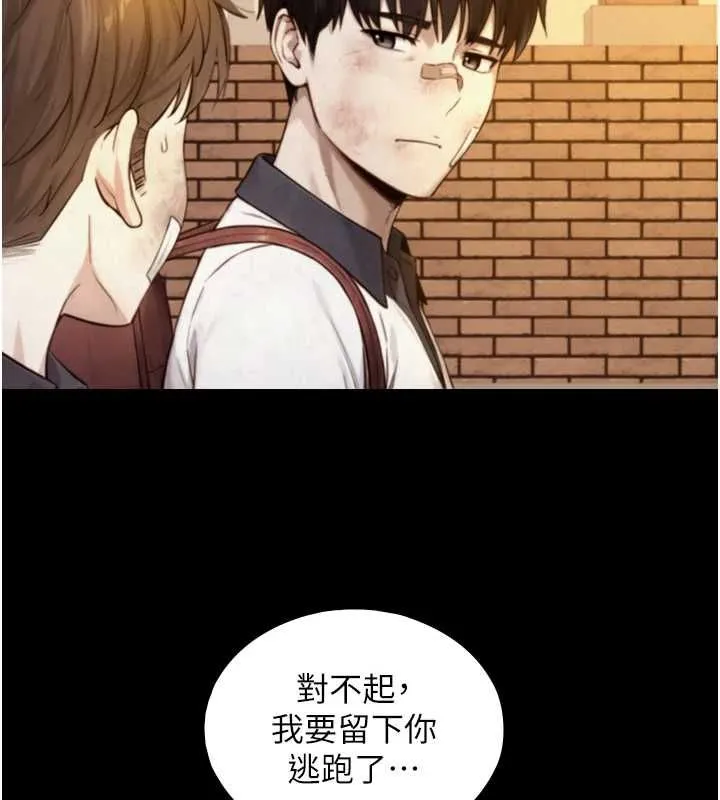 第24话-吴彬愤怒的拳头 128