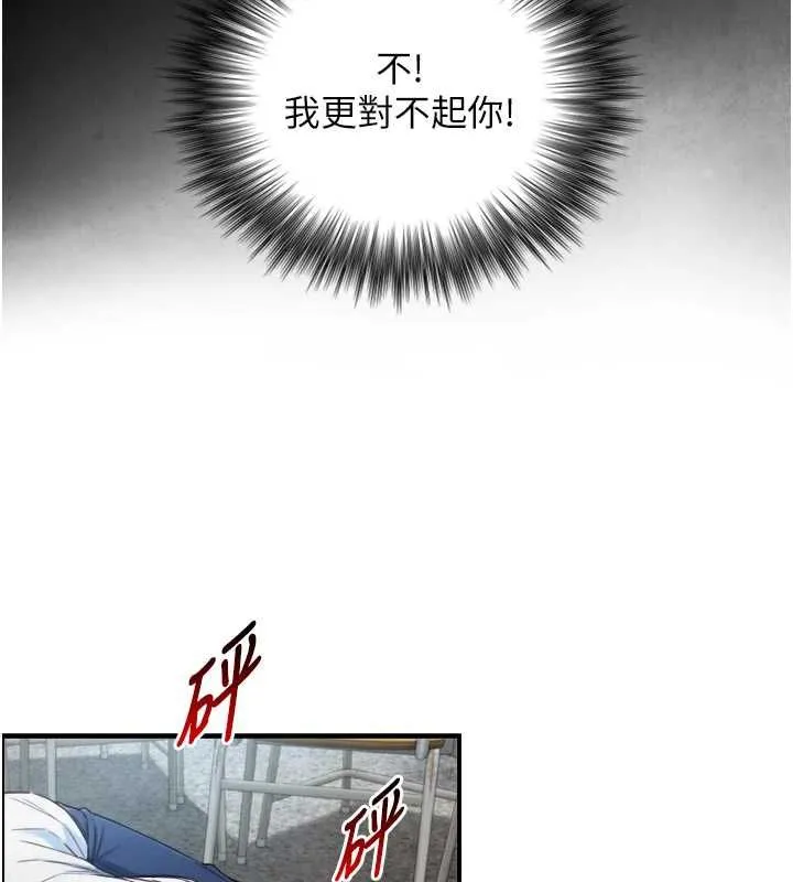 第24话-吴彬愤怒的拳头 131