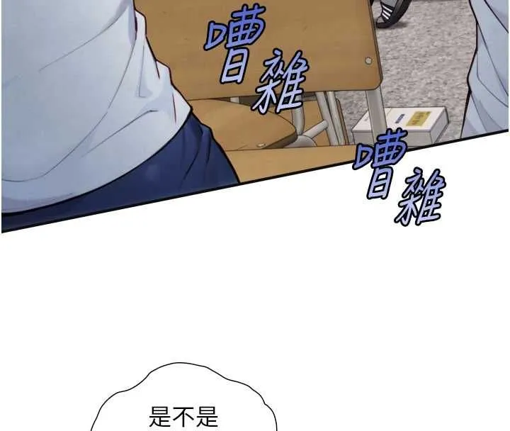 第24话-吴彬愤怒的拳头 137