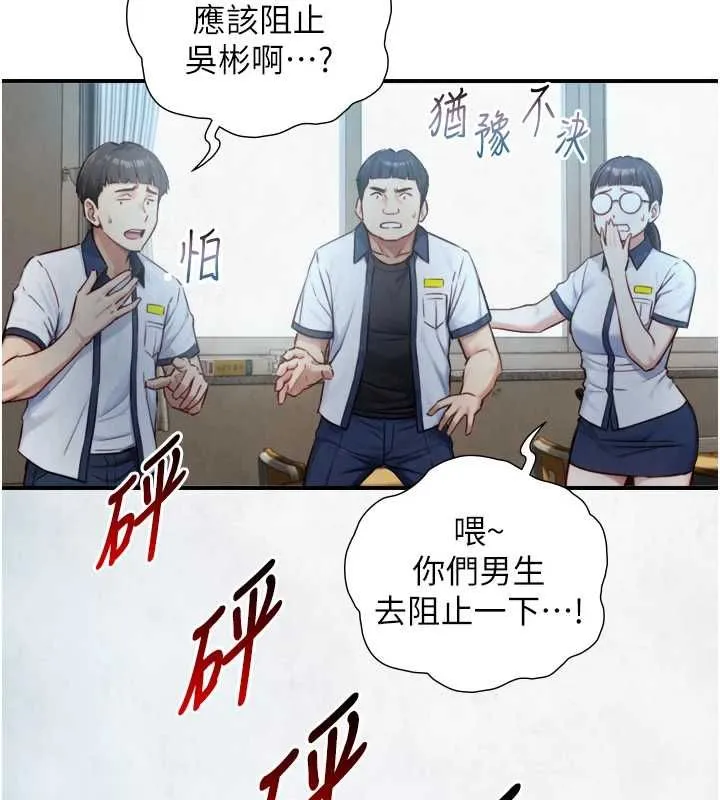 第24话-吴彬愤怒的拳头 138