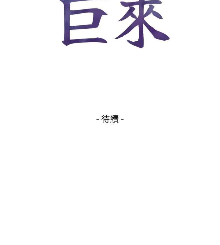 第24话-吴彬愤怒的拳头 149