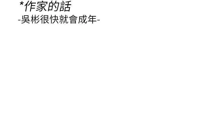 第24话-吴彬愤怒的拳头 150