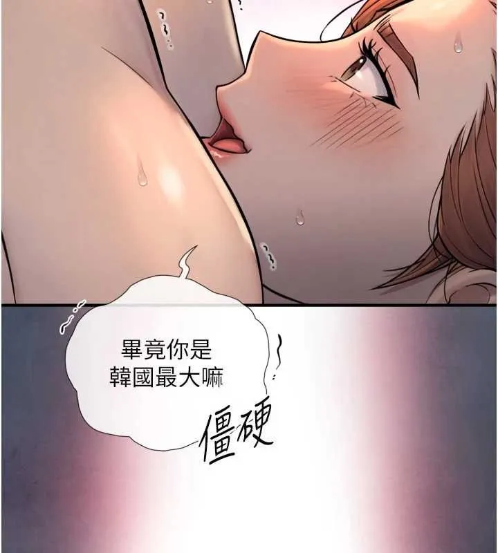 第4话-爱运动的美女♥ 11