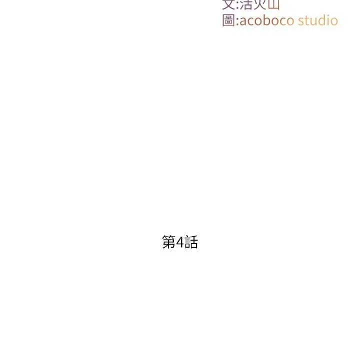 第4话-爱运动的美女♥ 16