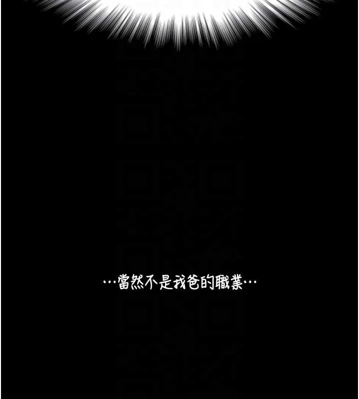 第4话-爱运动的美女♥ 18