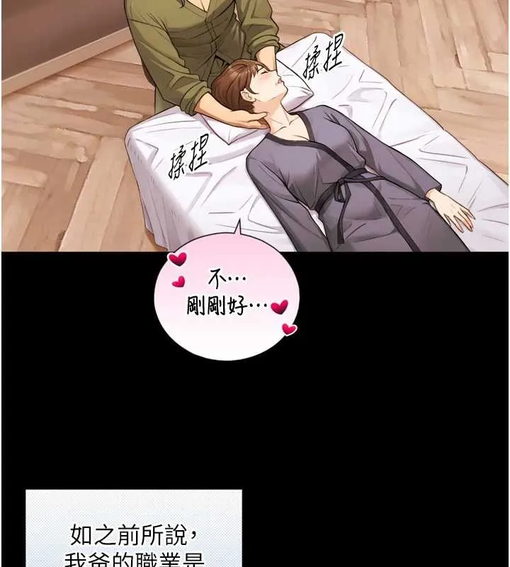 第4话-爱运动的美女♥ 21