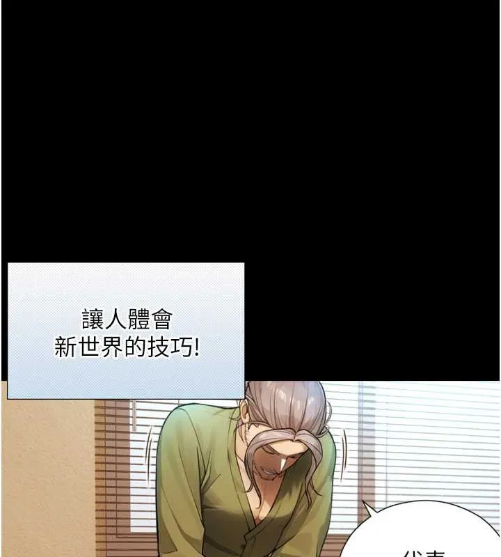 第4话-爱运动的美女♥ 25