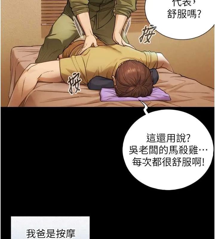 第4话-爱运动的美女♥ 26
