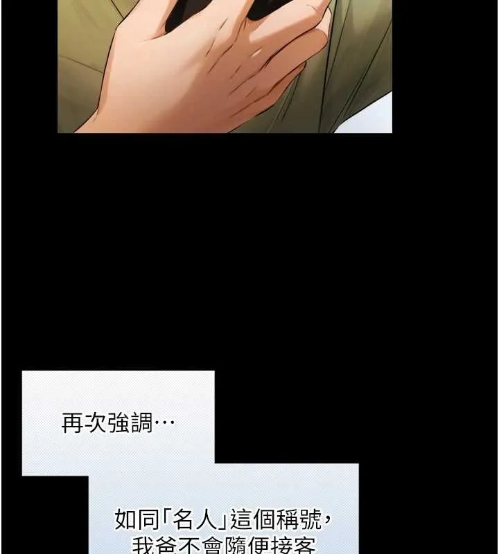 第4话-爱运动的美女♥ 36