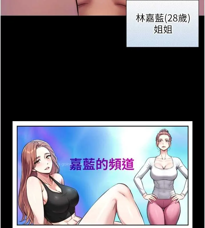 第4话-爱运动的美女♥ 50