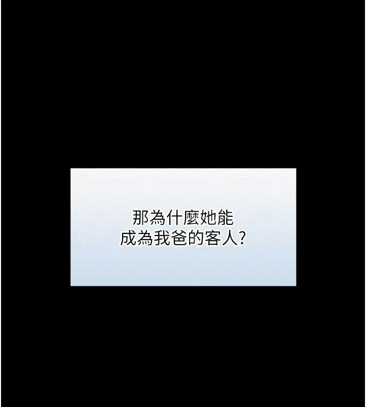 第4话-爱运动的美女♥ 54