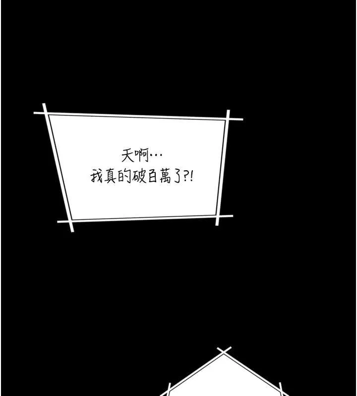 第4话-爱运动的美女♥ 55