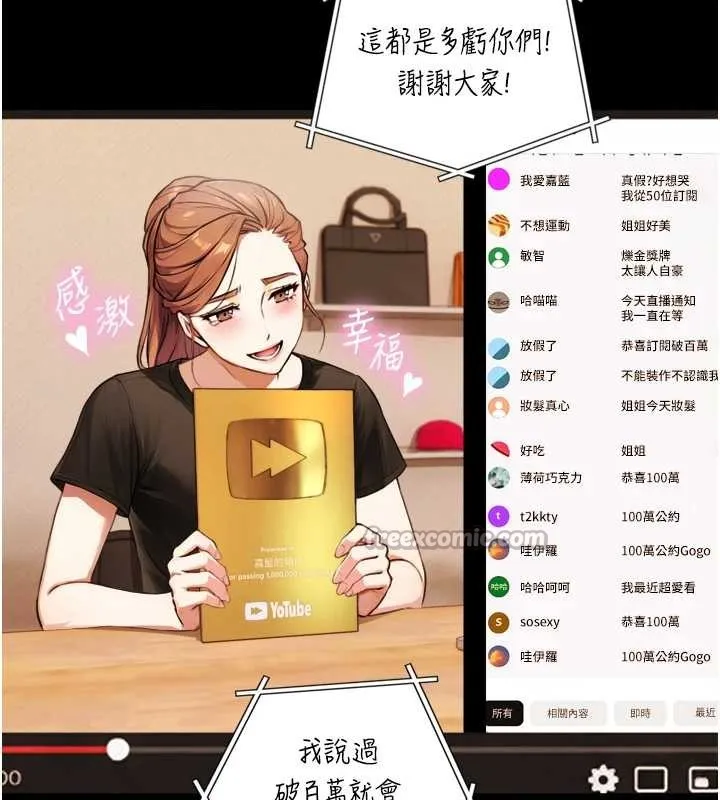 第4话-爱运动的美女♥ 56