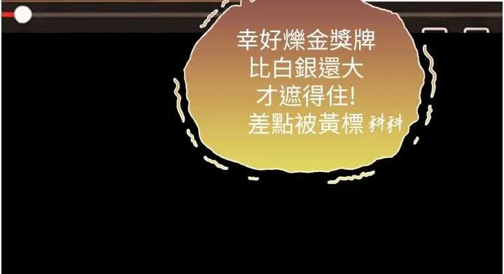第4话-爱运动的美女♥ 60