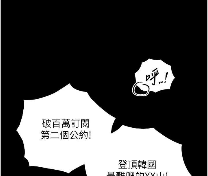 第4话-爱运动的美女♥ 64