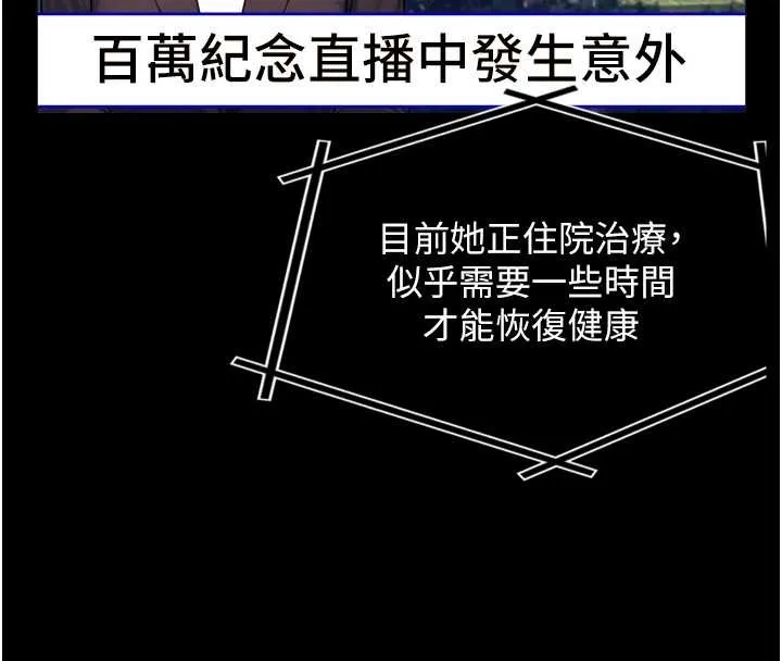 第4话-爱运动的美女♥ 78