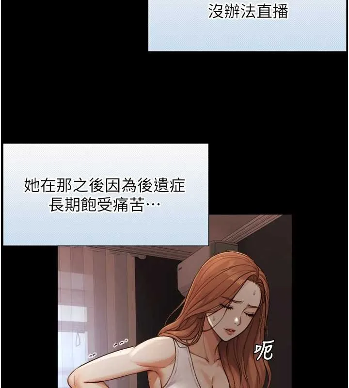 第4话-爱运动的美女♥ 80