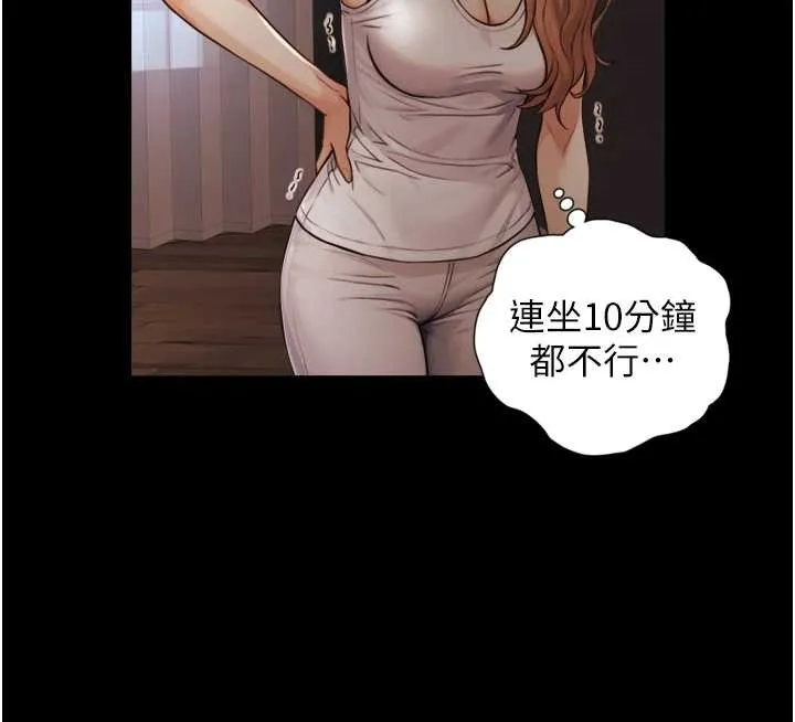 第4话-爱运动的美女♥ 81