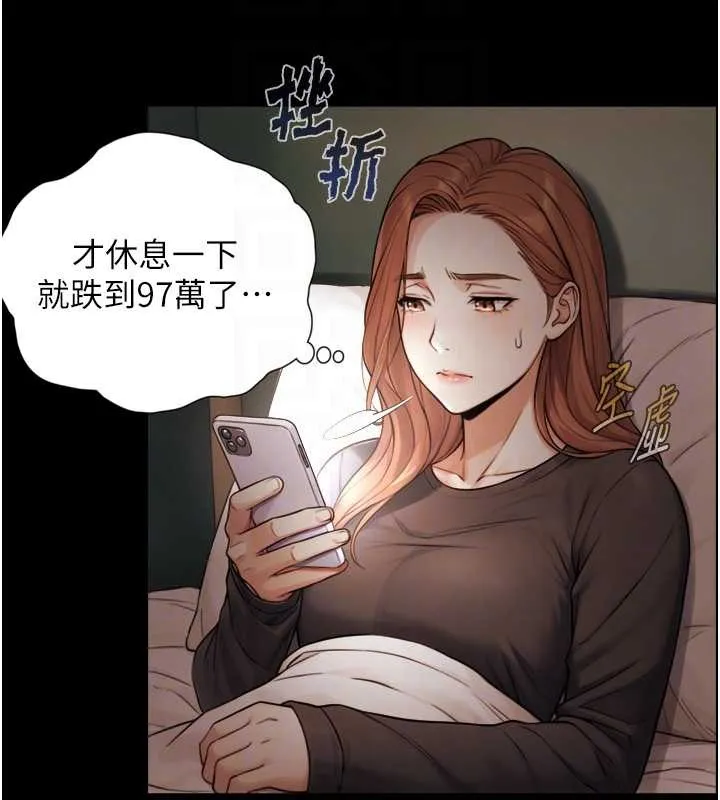 第4话-爱运动的美女♥ 83
