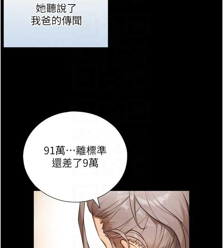 第4话-爱运动的美女♥ 91