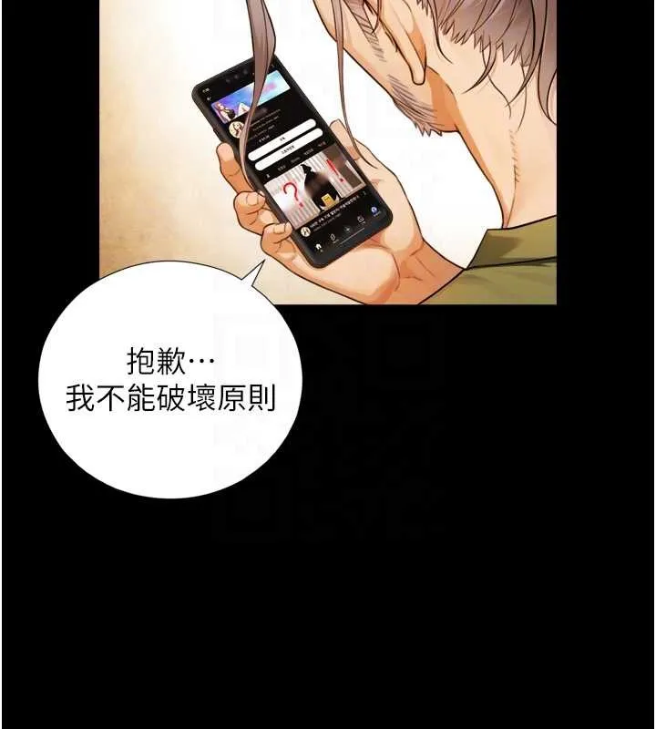 第4话-爱运动的美女♥ 92