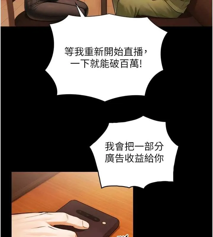 第4话-爱运动的美女♥ 94