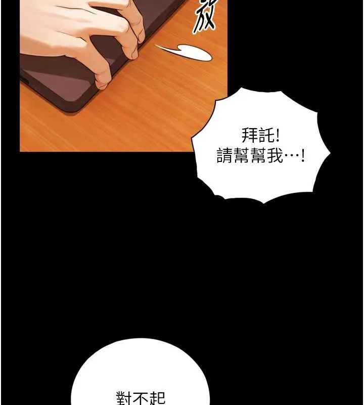 第4话-爱运动的美女♥ 95