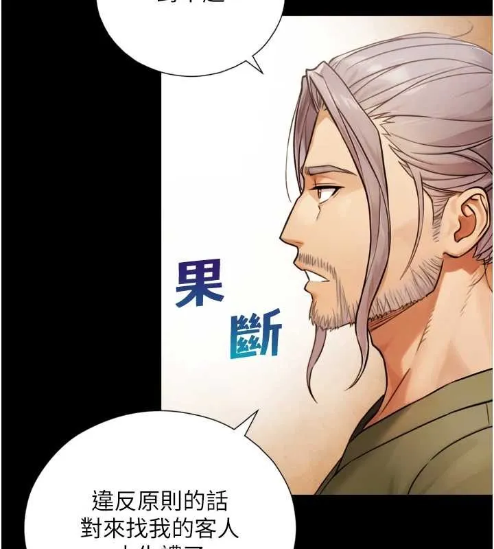 第4话-爱运动的美女♥ 96