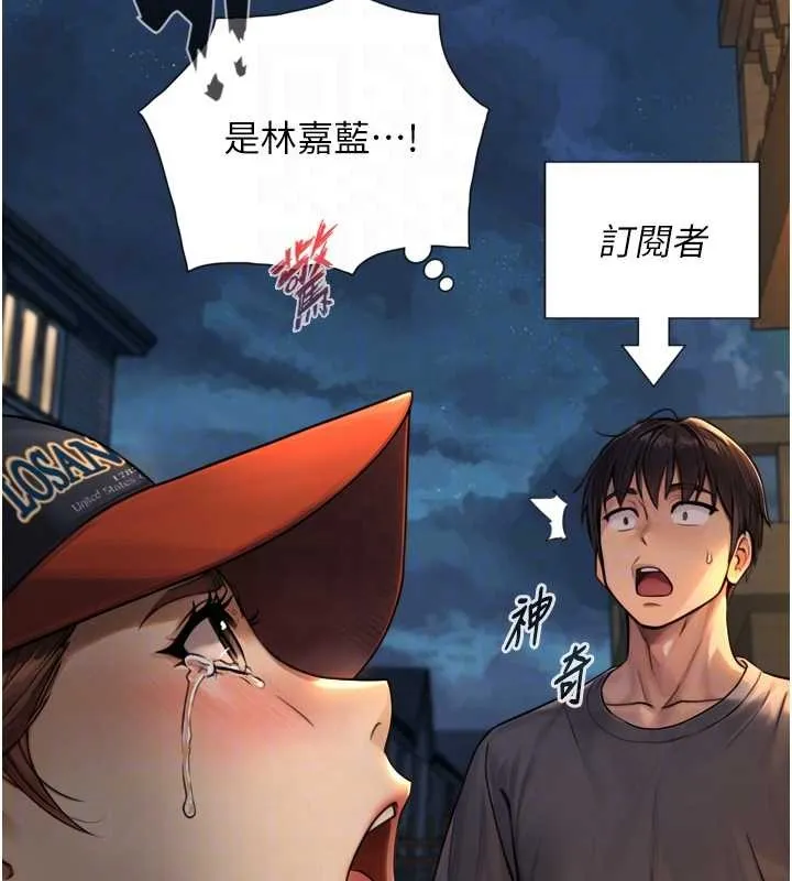 第4话-爱运动的美女♥ 99