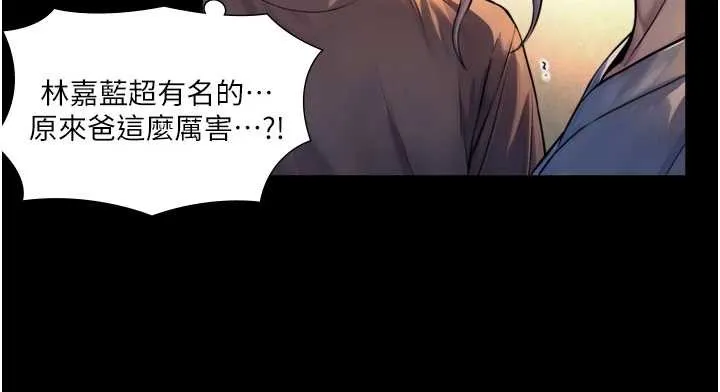第4话-爱运动的美女♥ 104