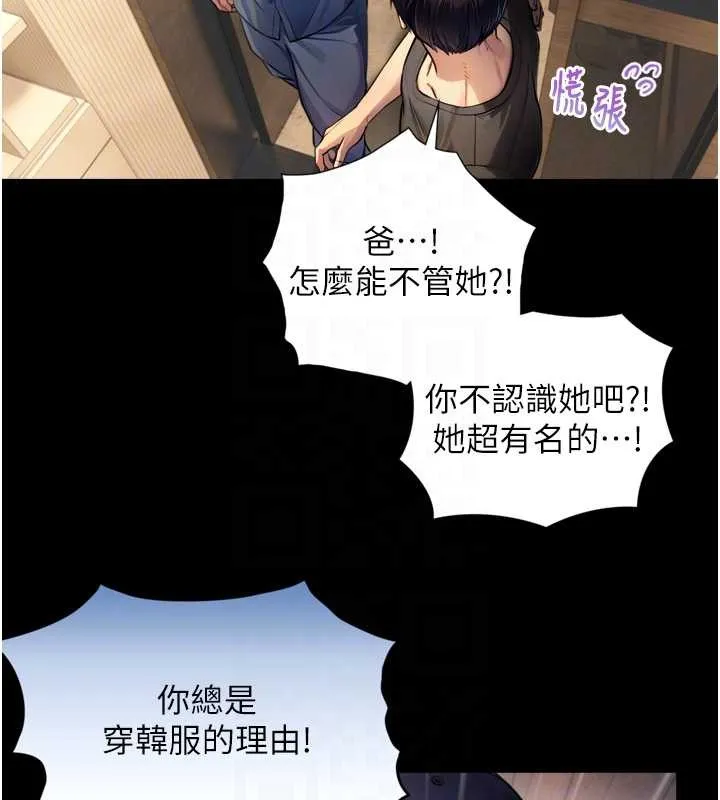 第4话-爱运动的美女♥ 106