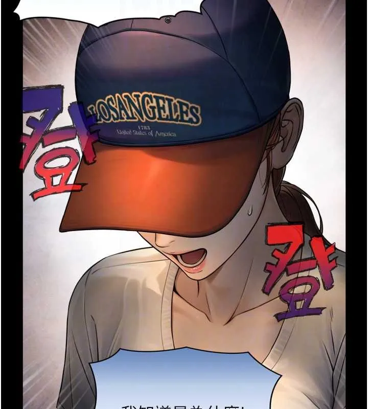 第4话-爱运动的美女♥ 107