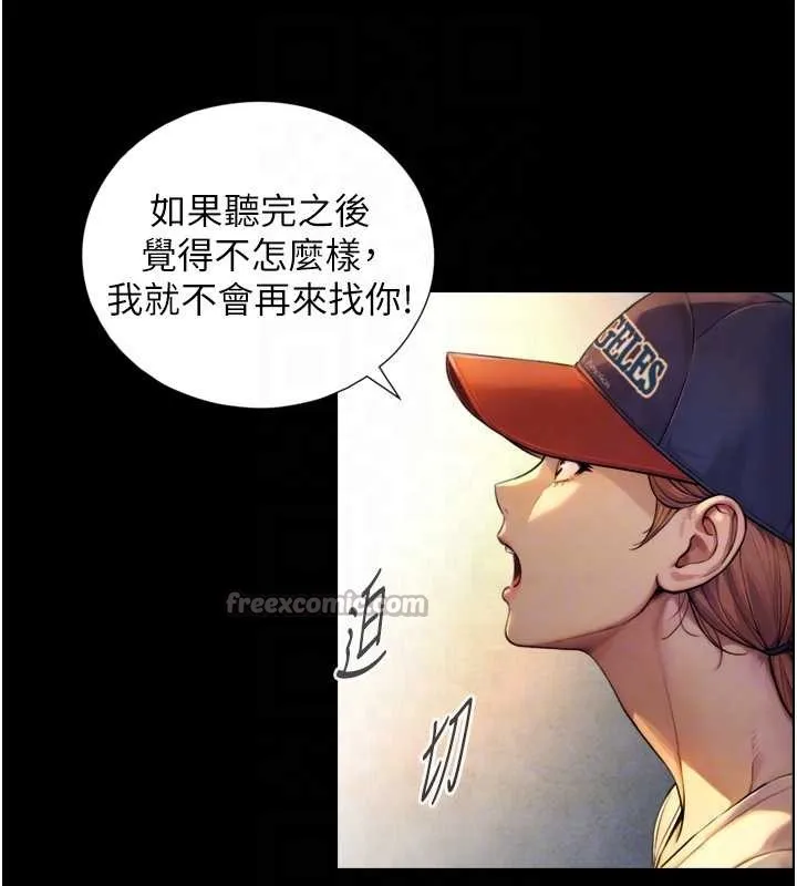 第4话-爱运动的美女♥ 112