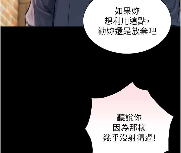 第4话-爱运动的美女♥ 124