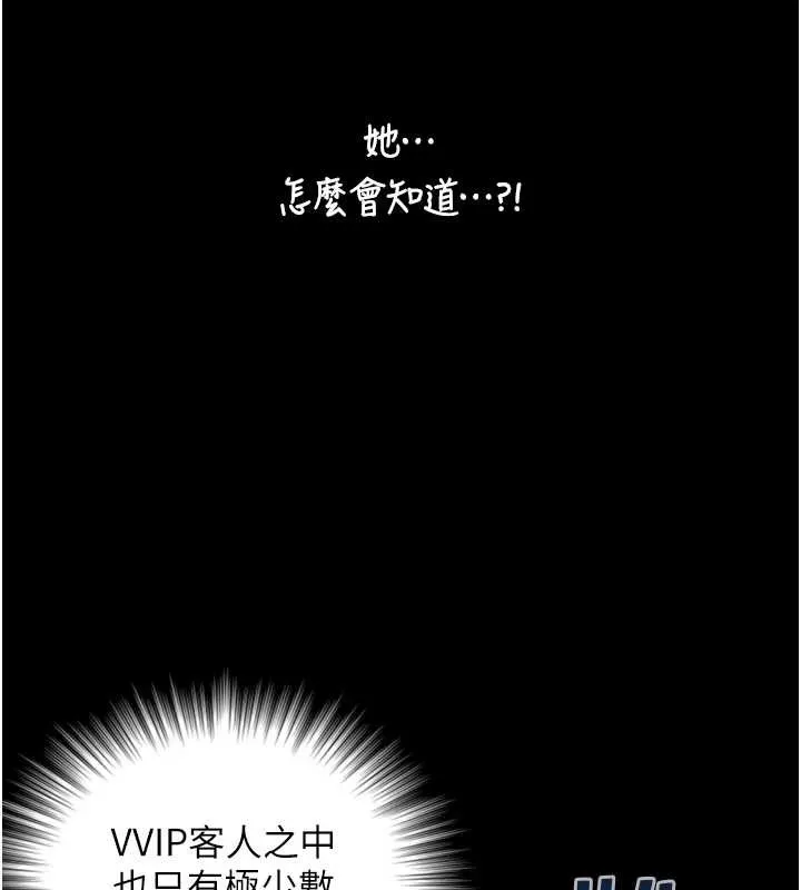 第4话-爱运动的美女♥ 128