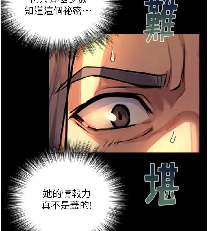 第4话-爱运动的美女♥ 129