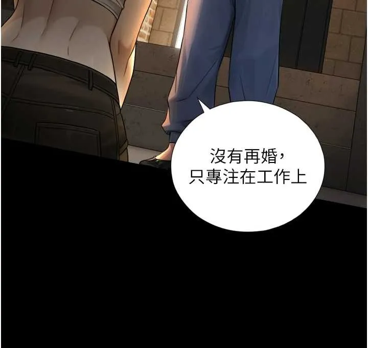 第4话-爱运动的美女♥ 133