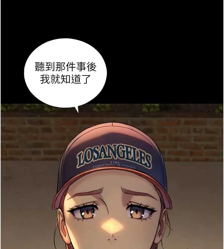 第4话-爱运动的美女♥ 134