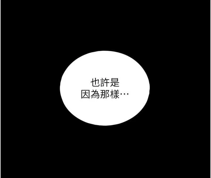 第4话-爱运动的美女♥ 144